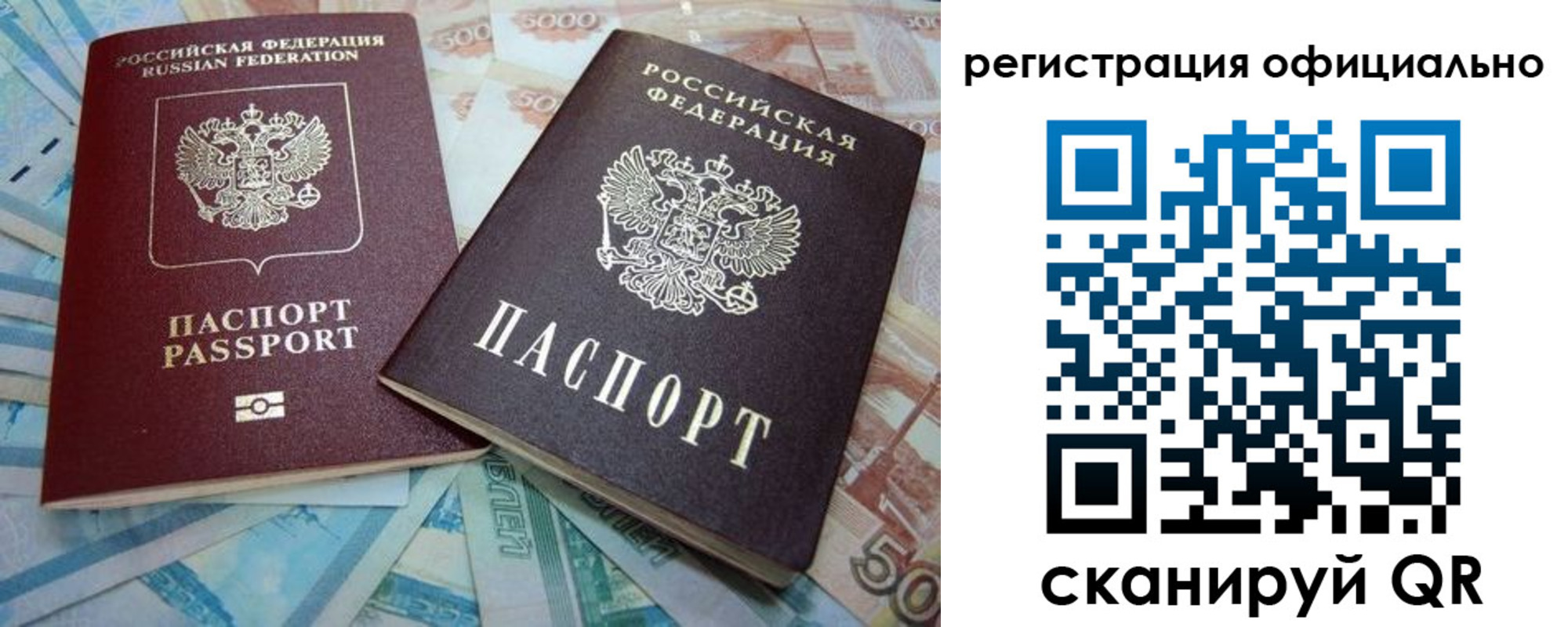 прописка для школы в Кинешме