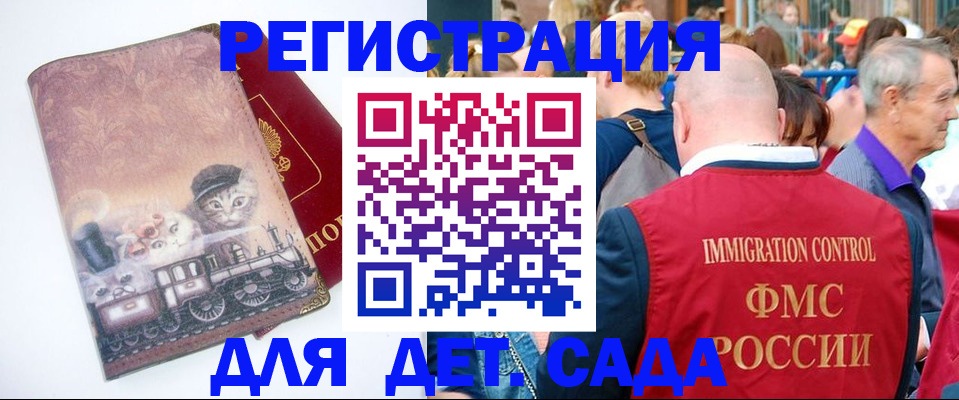 временная регистрация купить в Кинешме