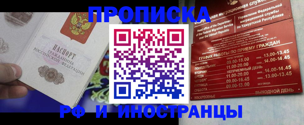 прописка для кредита в Кинешме