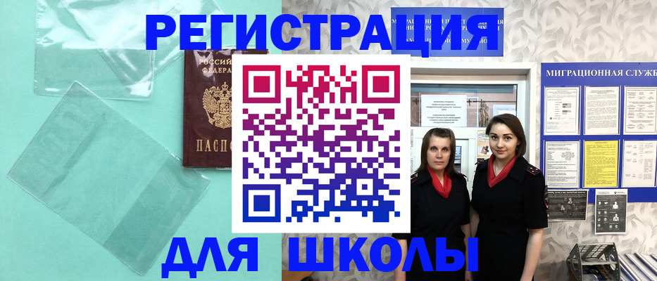 миграционный учет в Кинешме