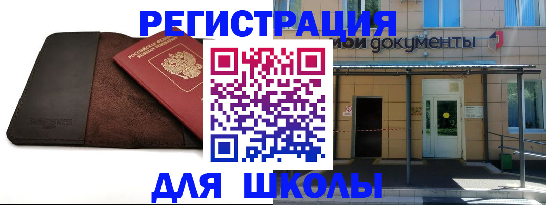 прописка в Кинешме