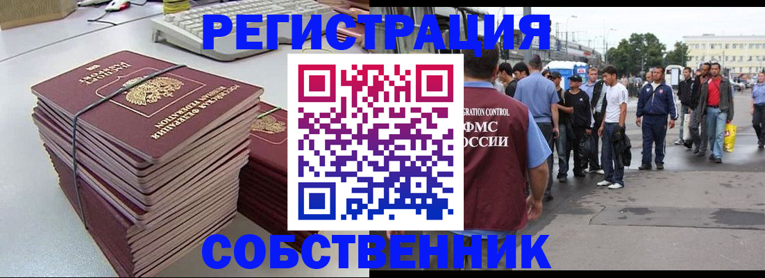 временная регистрация 2025 в Кинешме