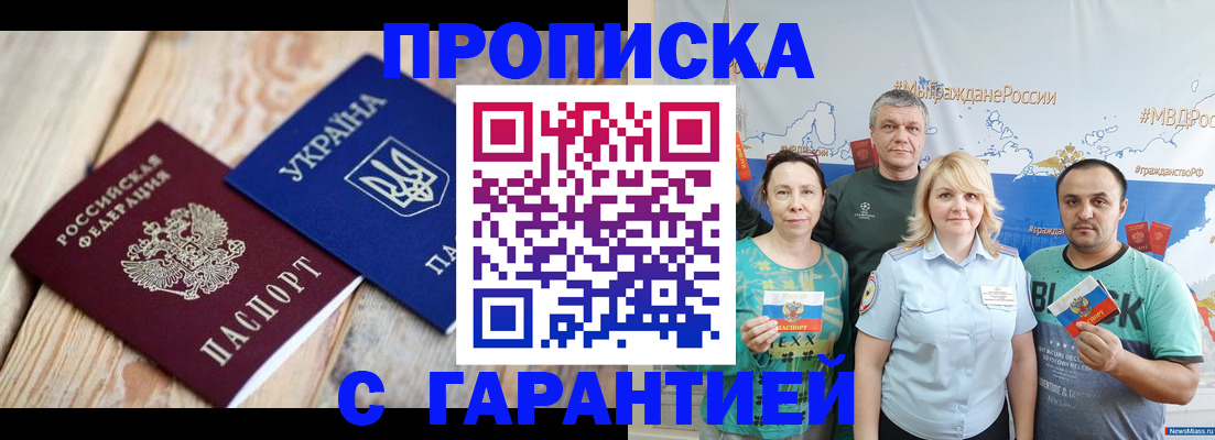прописка для военкомата в Кинешме