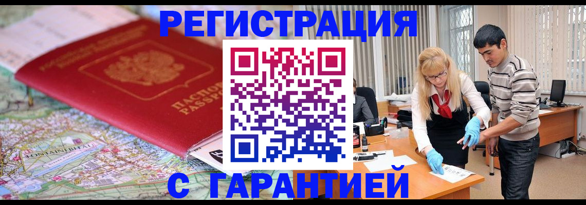 прописка паспорт в Кинешме