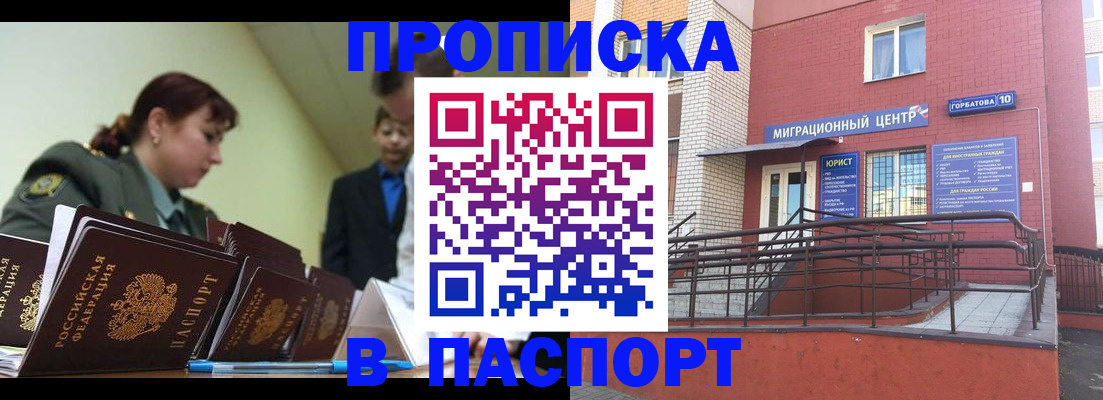 временная регистрация собственник в Кинешме